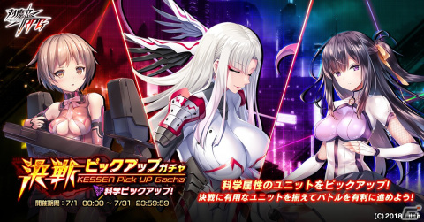 「対魔忍RPG」にてマップイベント「馬の剣士と真夏の対魔忍」が開催！水着姿の秋山凜子も登場の画像20