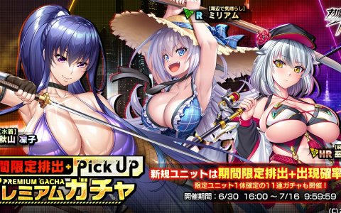 「対魔忍RPG」にてマップイベント「馬の剣士と真夏の対魔忍」が開催！水着姿の秋山凜子も登場