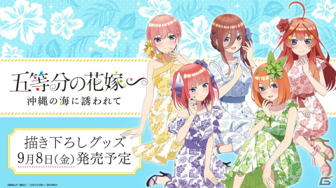 五等分の花嫁 かりゆしスタイル アクリルスタンド 中野家五つ子セット