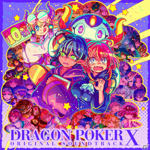 「ドラゴンポーカー オリジナルサウンドトラック10」が配信開始！生演奏の「Dragon rush!」やコラボダンジョン曲などから全23曲を収録の画像2