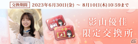 「日向坂46とふしぎな図書室」でイベント「あの夏の、消えない花火」が開催！報酬に浴衣衣装の影山優佳さん、河田陽菜さんが登場の画像14