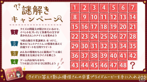 「日向坂46とふしぎな図書室」でイベント「あの夏の、消えない花火」が開催！報酬に浴衣衣装の影山優佳さん、河田陽菜さんが登場の画像15