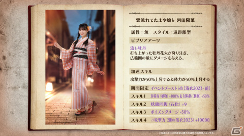「日向坂46とふしぎな図書室」でイベント「あの夏の、消えない花火」が開催！報酬に浴衣衣装の影山優佳さん、河田陽菜さんが登場の画像5