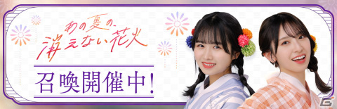 「日向坂46とふしぎな図書室」でイベント「あの夏の、消えない花火」が開催！報酬に浴衣衣装の影山優佳さん、河田陽菜さんが登場の画像6