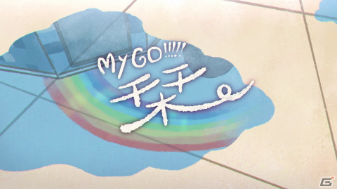 アニメ「BanG Dream！ It's MyGO!!!!!」エンディングテーマ「栞」のMVが本日19時よりプレミア公開！の画像1
