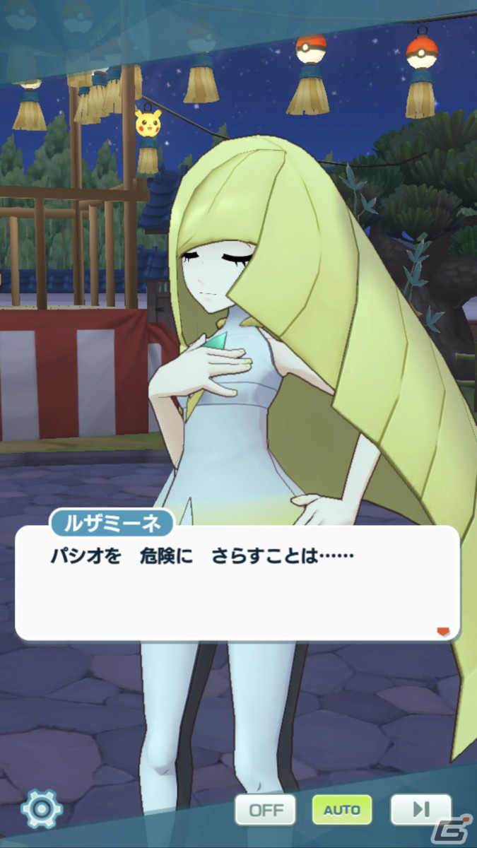 「ポケモンマスターズ EX」でエピソードイベント「離れ離れの双子星」が開催！特別な衣装のフウとランが登場の画像3