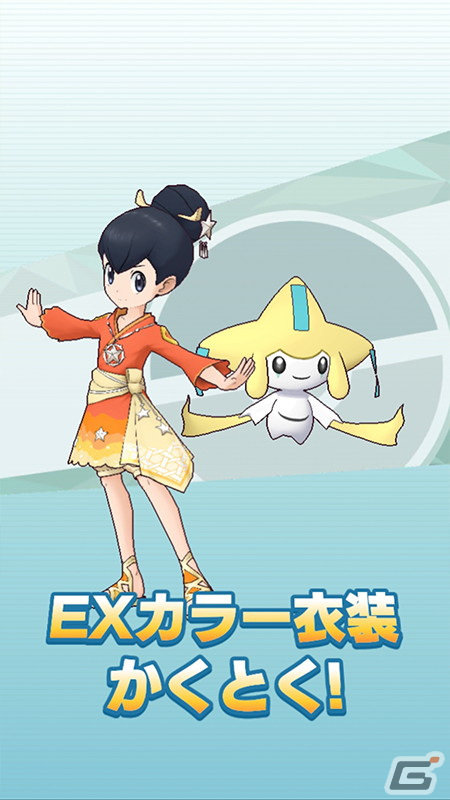 「ポケモンマスターズ EX」でエピソードイベント「離れ離れの双子星」が開催！特別な衣装のフウとランが登場の画像7