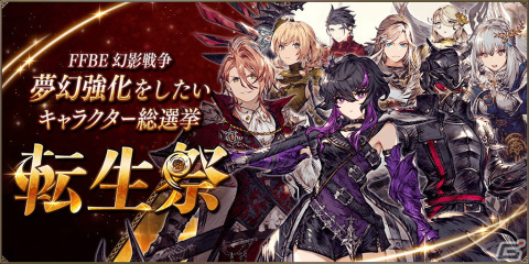 「FFBE幻影戦争」7月1日に新ユニット「メルニア」（CV:ファイルーズあい）が登場！2023 七夕キャンペーンも開催の画像10