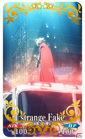 「FGO」でTVスペシャルアニメ「Fate/strange Fake -Whispers of Dawn-」の放送記念キャンペーンが開催！の画像2
