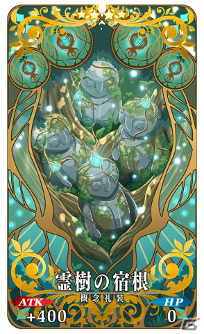「FGO」でTVスペシャルアニメ「Fate/strange Fake -Whispers of Dawn-」の放送記念キャンペーンが開催！の画像4