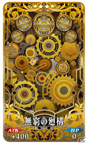 「FGO」でTVスペシャルアニメ「Fate/strange Fake -Whispers of Dawn-」の放送記念キャンペーンが開催！の画像6