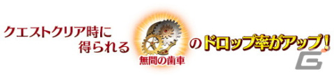 「FGO」でTVスペシャルアニメ「Fate/strange Fake -Whispers of Dawn-」の放送記念キャンペーンが開催！の画像7