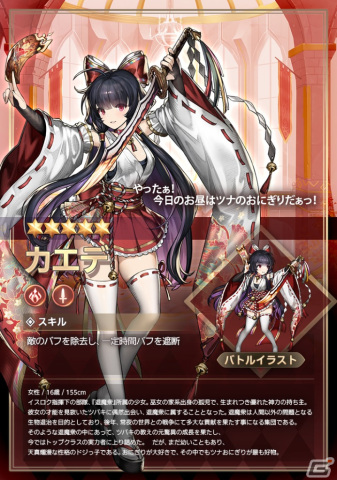 「魔石騎士団 Puzzle War」新たな☆5騎士「テミス」（支援型/光属性）と「カエデ」（攻撃型/火属性）が登場！の画像2
