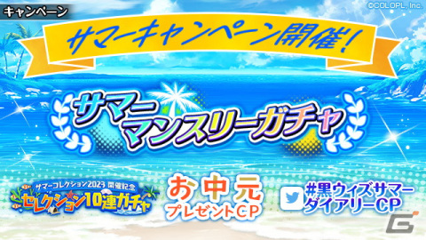 「黒ウィズ」でイベント「Summer Collection 2023」が開催！リティカ（CV：原紗友里）やロザリア（CV：水樹奈々）が水着姿にの画像9