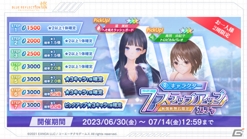 「ブルリフS」初の水着イベント「特別任務！？ビーチでうきうき大作戦！」が開催！水着姿の美岐と由紀子が登場の画像14
