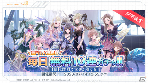 「ブルリフS」初の水着イベント「特別任務！？ビーチでうきうき大作戦！」が開催！水着姿の美岐と由紀子が登場の画像2