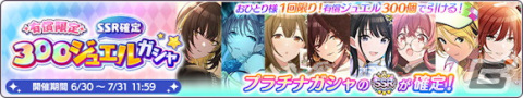 「シャニマス」で緋田美琴が登場する新規ガシャ「期間限定 大海に響け Fascinate Summer 美琴・雛菜スタンプガシャPlus」が開催！の画像10