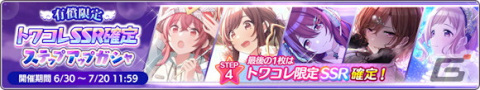 「シャニマス」で緋田美琴が登場する新規ガシャ「期間限定 大海に響け Fascinate Summer 美琴・雛菜スタンプガシャPlus」が開催！の画像6