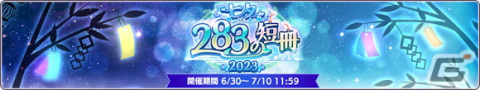 「シャニマス」で緋田美琴が登場する新規ガシャ「期間限定 大海に響け Fascinate Summer 美琴・雛菜スタンプガシャPlus」が開催！の画像7