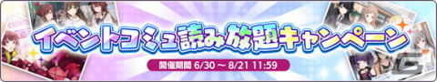 「シャニマス」で緋田美琴が登場する新規ガシャ「期間限定 大海に響け Fascinate Summer 美琴・雛菜スタンプガシャPlus」が開催！の画像8