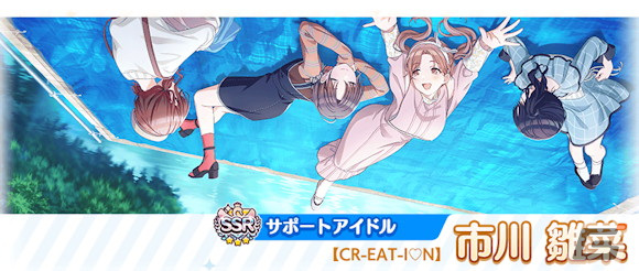 シャニマス」で緋田美琴が登場する新規ガシャ「期間限定 大海に響け