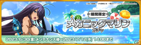 「一騎当千エクストラバースト」でシナリオイベント「大熱戦！ハイパー水着メカバトル」が開催！水着姿の関羽雲長（CV：生天目仁美）が登場の画像2