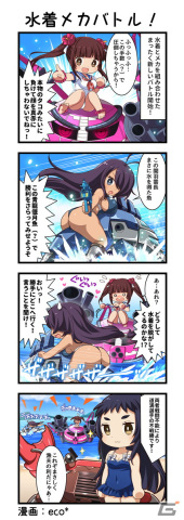 「一騎当千エクストラバースト」でシナリオイベント「大熱戦！ハイパー水着メカバトル」が開催！水着姿の関羽雲長（CV：生天目仁美）が登場の画像5