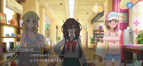 「とある魔術の禁書目録 幻想収束」の4周年を記念したキャンペーンが順次開催！フェス限定キャラとして上条当麻たちが登場の画像17