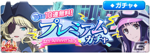 「とある魔術の禁書目録 幻想収束」の4周年を記念したキャンペーンが順次開催！フェス限定キャラとして上条当麻たちが登場の画像2