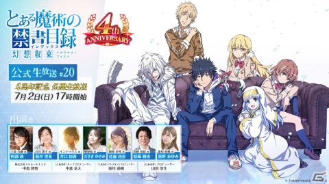 「とある魔術の禁書目録 幻想収束」の4周年を記念したキャンペーンが順次開催！フェス限定キャラとして上条当麻たちが登場の画像25