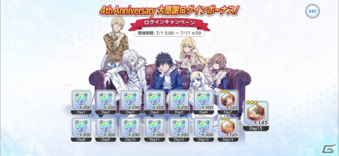「とある魔術の禁書目録 幻想収束」の4周年を記念したキャンペーンが順次開催！フェス限定キャラとして上条当麻たちが登場の画像8