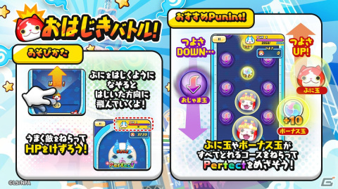 「妖怪ウォッチ ぷにぷに」新たなランク“UZランク”のクロスエンマが登場！「妖怪ウォッチ」シリーズ10周年記念イベントが開催の画像3
