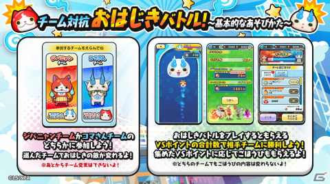 「妖怪ウォッチ ぷにぷに」新たなランク“UZランク”のクロスエンマが登場！「妖怪ウォッチ」シリーズ10周年記念イベントが開催の画像4