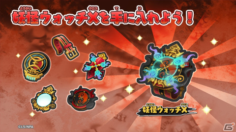 「妖怪ウォッチ ぷにぷに」新たなランク“UZランク”のクロスエンマが登場！「妖怪ウォッチ」シリーズ10周年記念イベントが開催の画像7