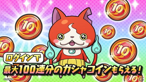 「妖怪ウォッチ ぷにぷに」新たなランク“UZランク”のクロスエンマが登場！「妖怪ウォッチ」シリーズ10周年記念イベントが開催の画像9