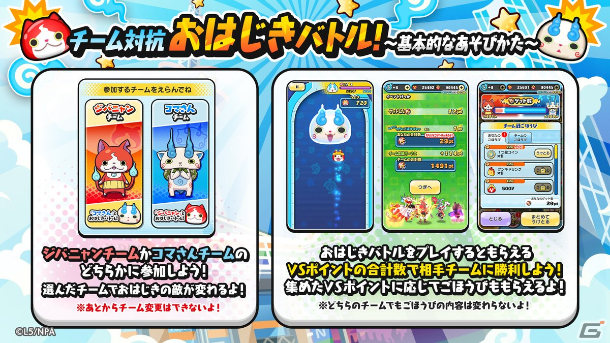 妖怪ウォッチ ぷにぷに」新たなランク“UZランク”のクロスエンマが登場！「妖怪ウォッチ」シリーズ10周年記念イベントが開催 | Gamer
