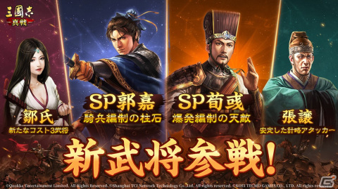 「三國志 真戦」PKシーズン「王師の証」がスタート！個性的な育成が可能になる信符システムも登場の画像9