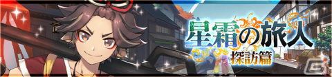 「うたわれるもの ロストフラグ」イベント「星霜の旅人探訪篇」を開催！ユズハ［夏色の笑顔］（CV：中原麻衣）も登場の画像2