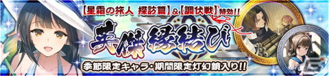 「うたわれるもの ロストフラグ」イベント「星霜の旅人探訪篇」を開催！ユズハ［夏色の笑顔］（CV：中原麻衣）も登場の画像3