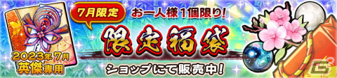 「うたわれるもの ロストフラグ」イベント「星霜の旅人探訪篇」を開催！ユズハ［夏色の笑顔］（CV：中原麻衣）も登場の画像8