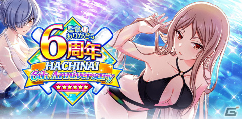 「八月のシンデレラナイン」 神宮寺小也香（cv. 明坂聡美）がスカウトに登場！水着姿の選手たちもの画像1