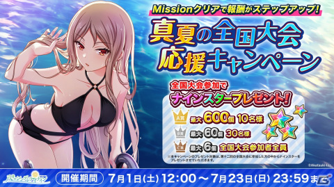 「八月のシンデレラナイン」 神宮寺小也香（cv. 明坂聡美）がスカウトに登場！水着姿の選手たちもの画像4