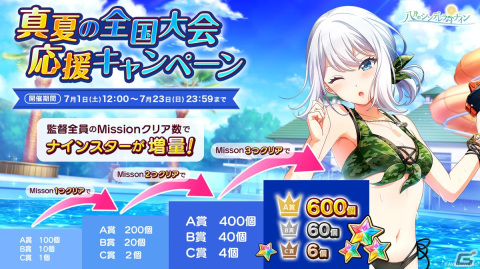 「八月のシンデレラナイン」 神宮寺小也香（cv. 明坂聡美）がスカウトに登場！水着姿の選手たちもの画像5