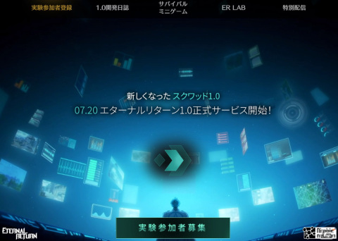 バトロワMOBA「エターナルリターン」正式サービスの事前登録がスタート！オープニングアニメーションも公開の画像2