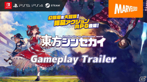 弾幕アクションRPG「東方シンセカイ」先行プレイ映像＆ゲームプレイトレーラーが公開！の画像7