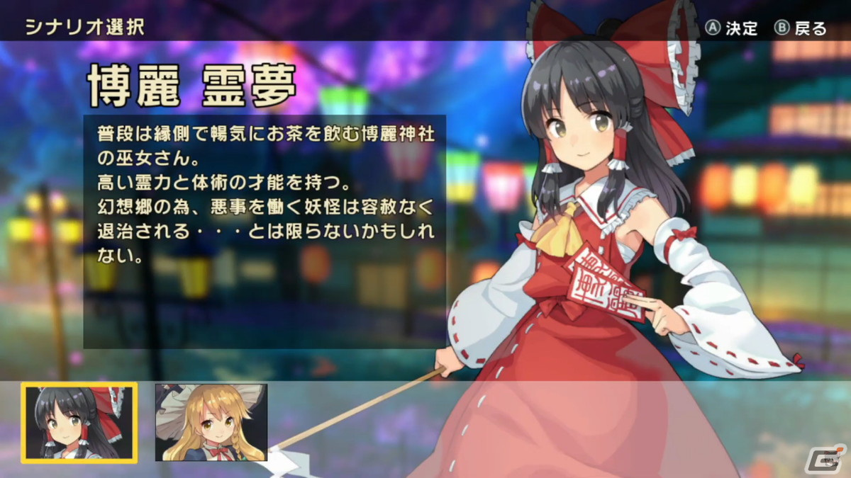 弾幕アクションRPG「東方シンセカイ」先行プレイ映像＆ゲームプレイトレーラーが公開！の画像1