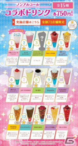 JOYSOUND直営店で「アイカツフレンズ！＆アイカツ！10th STORY～未来へのSTARWAY～」とのコラボキャンペーンが7月7日より開催の画像5