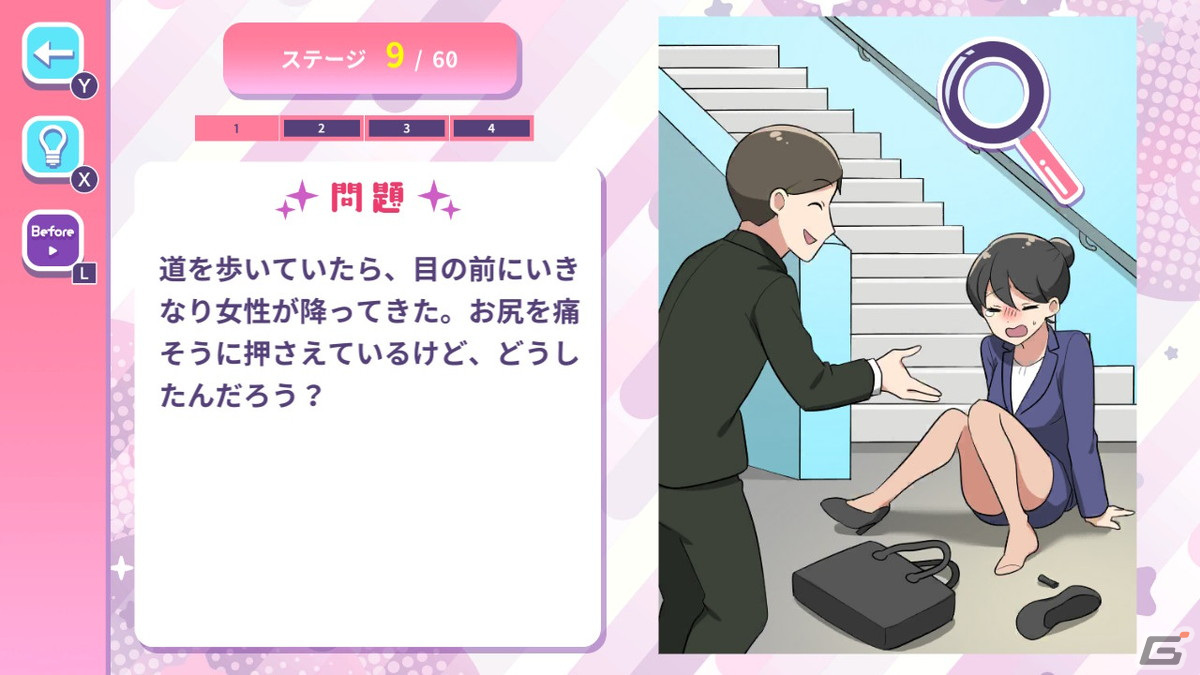 胸キュンハプニングを楽しめる謎解きイラストクイズ「ドキドキサプライズ」が7月6日に配信！の画像4