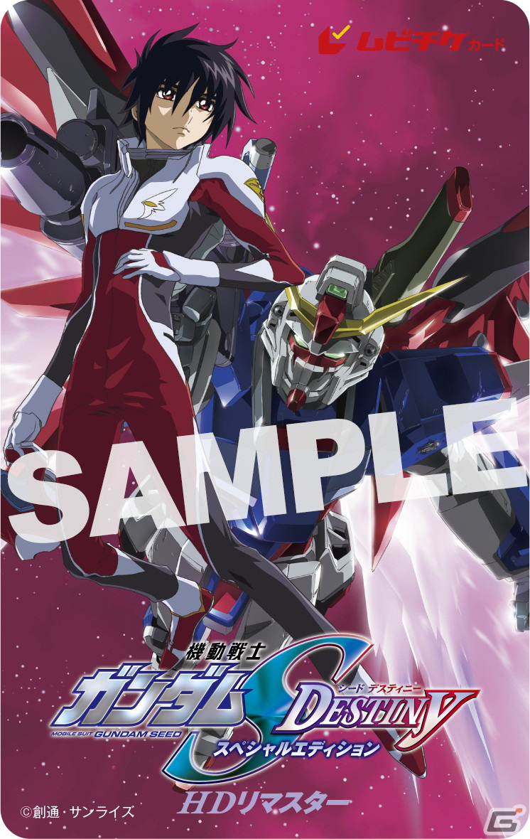 劇場版「機動戦士ガンダムSEED FREEDOM」2024年1月26日に公開！第1弾PV＆ティザービジュアルが公開にの画像11