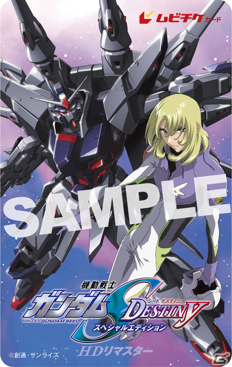 劇場版「機動戦士ガンダムSEED FREEDOM」2024年1月26日に公開！第1弾PV＆ティザービジュアルが公開にの画像13